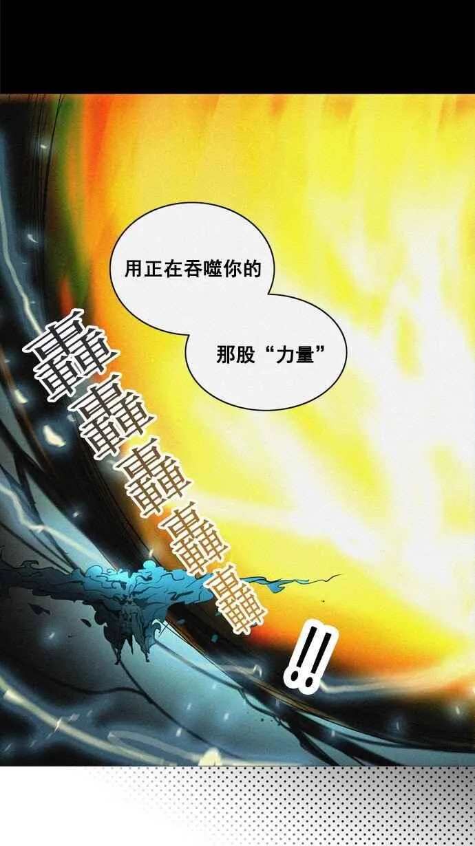 [第2季] 第178话 地狱列车 -金币秀- 第23页
