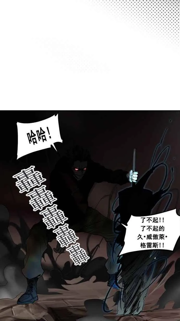 [第2季] 第178话 地狱列车 -金币秀- 第24页
