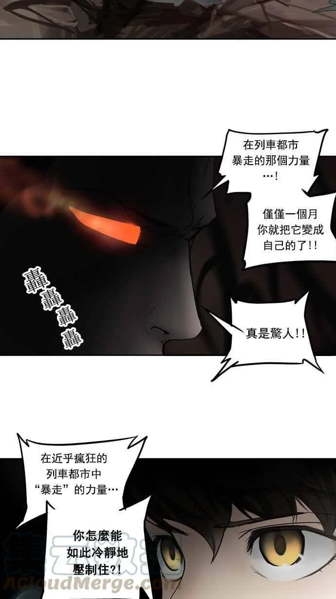 [第2季] 第178话 地狱列车 -金币秀- 第25页