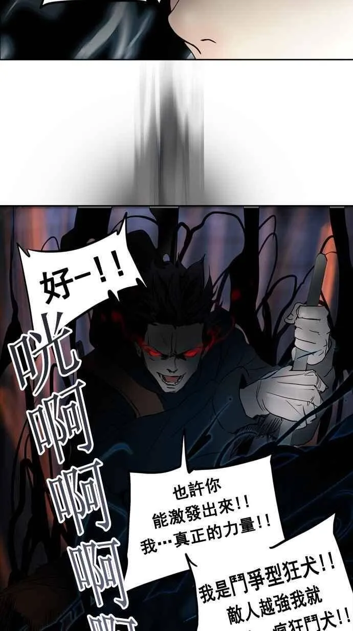 [第2季] 第178话 地狱列车 -金币秀- 第26页