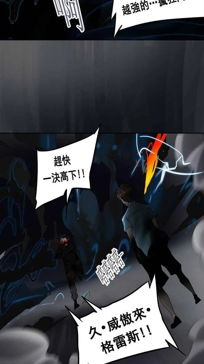 [第2季] 第178话 地狱列车 -金币秀- 第27页