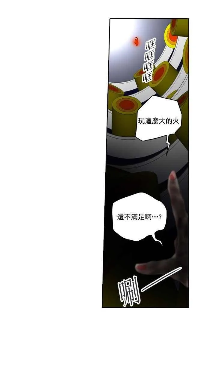[第2季] 第178话 地狱列车 -金币秀- 第34页