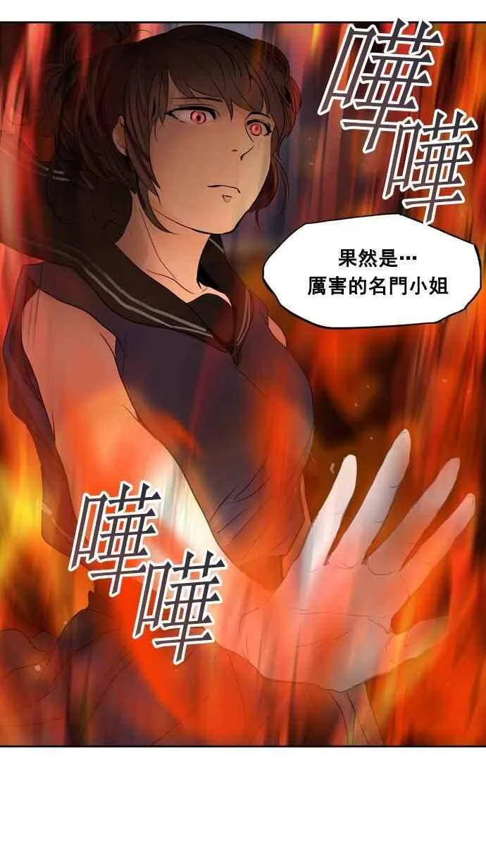 [第2季] 第178话 地狱列车 -金币秀- 第35页