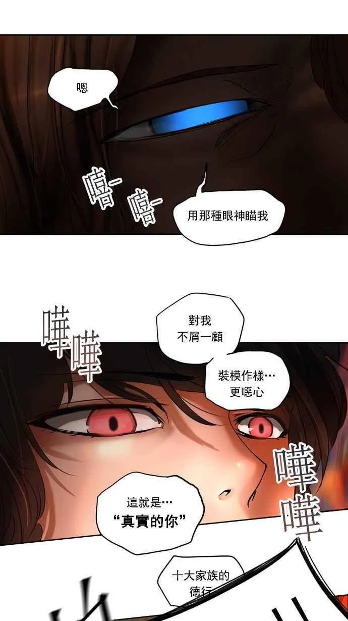 [第2季] 第178话 地狱列车 -金币秀- 第36页