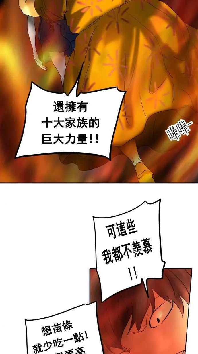 [第2季] 第178话 地狱列车 -金币秀- 第39页