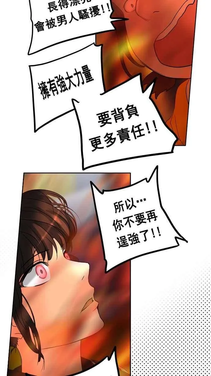 [第2季] 第178话 地狱列车 -金币秀- 第40页