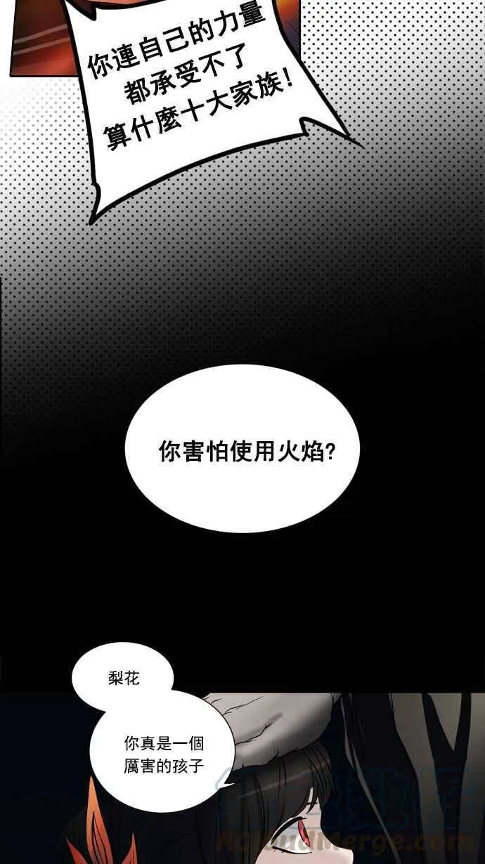 [第2季] 第178话 地狱列车 -金币秀- 第41页