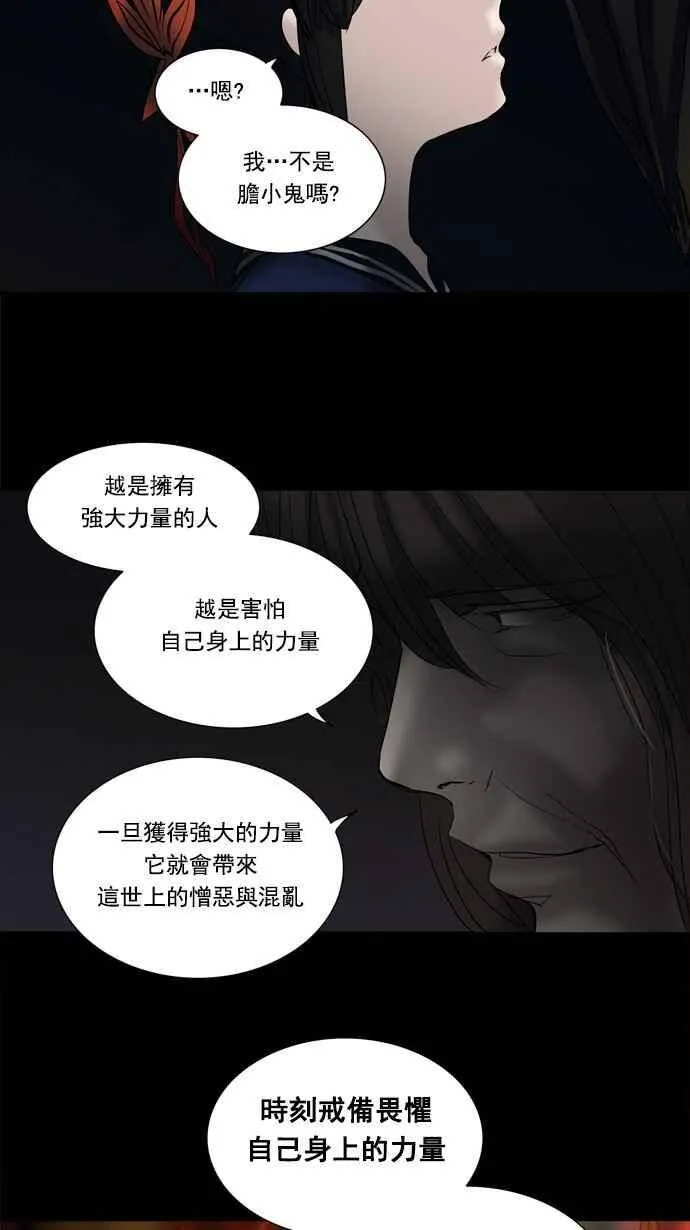[第2季] 第178话 地狱列车 -金币秀- 第42页