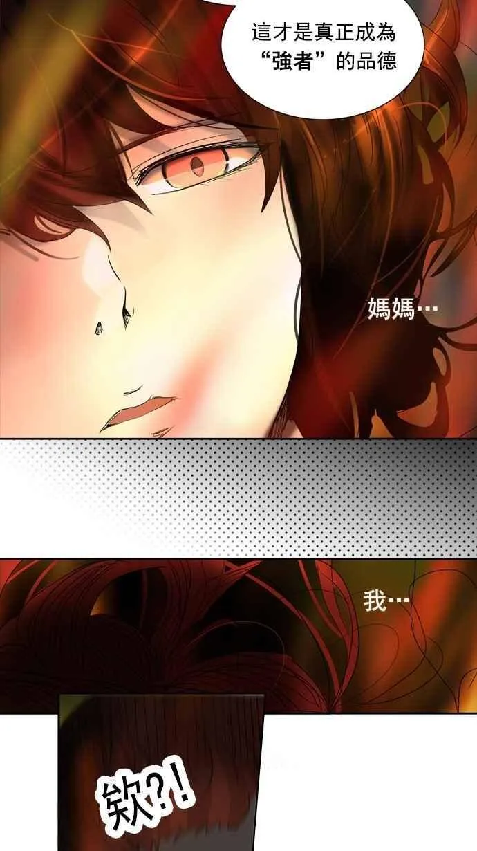 [第2季] 第178话 地狱列车 -金币秀- 第43页