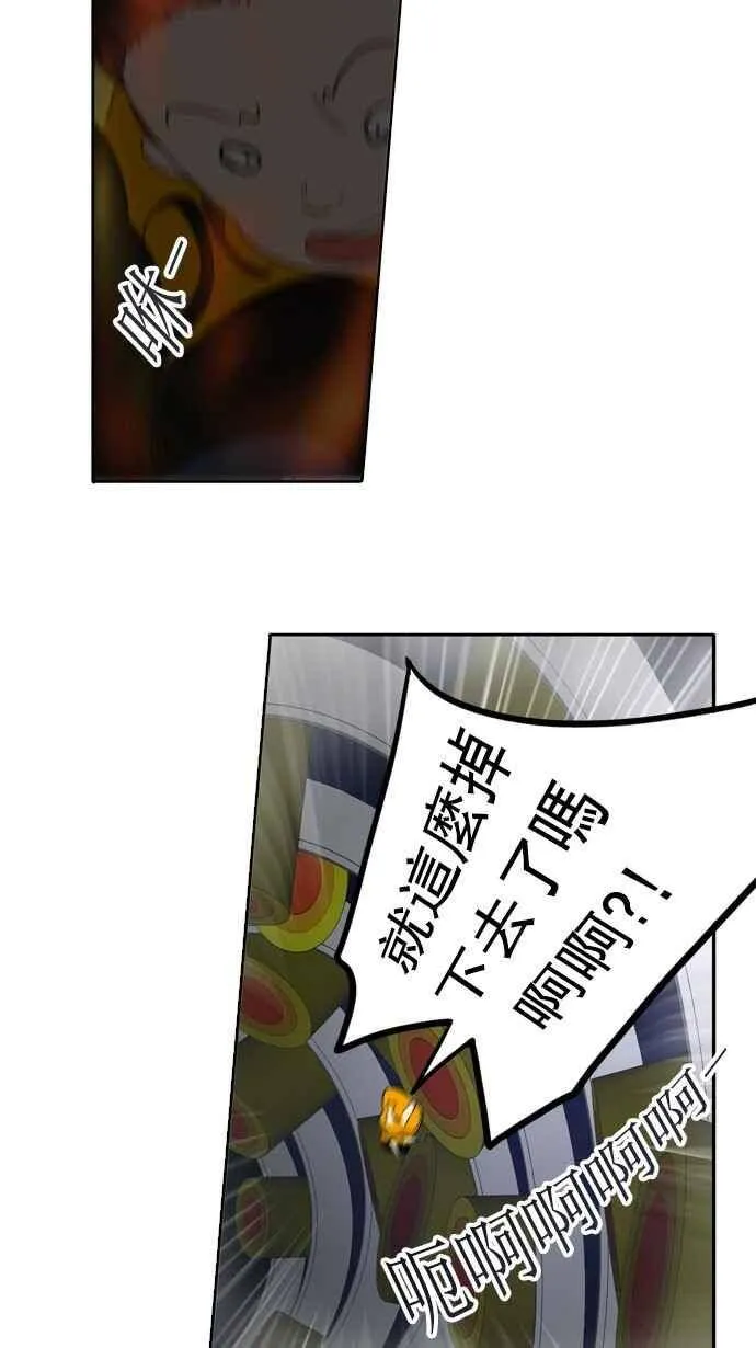 [第2季] 第178话 地狱列车 -金币秀- 第44页