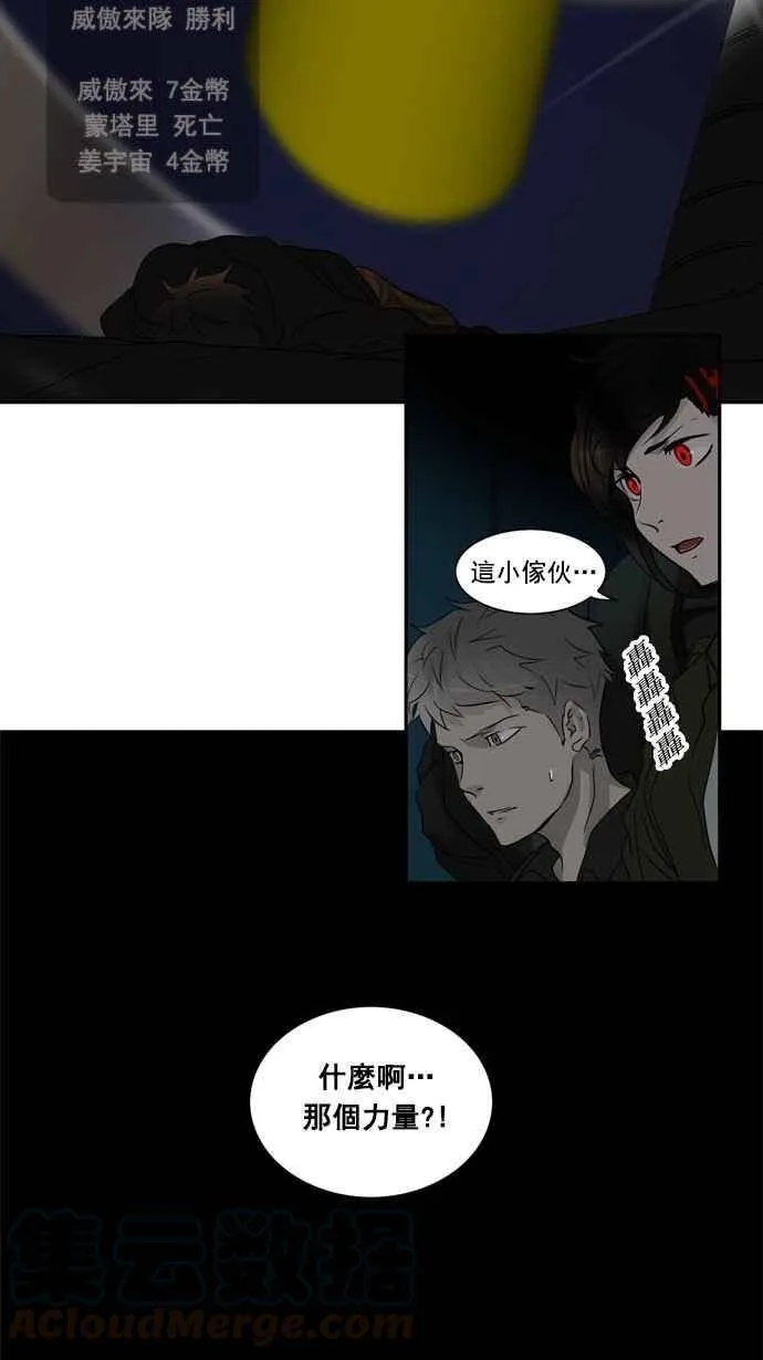 [第2季] 第178话 地狱列车 -金币秀- 第49页