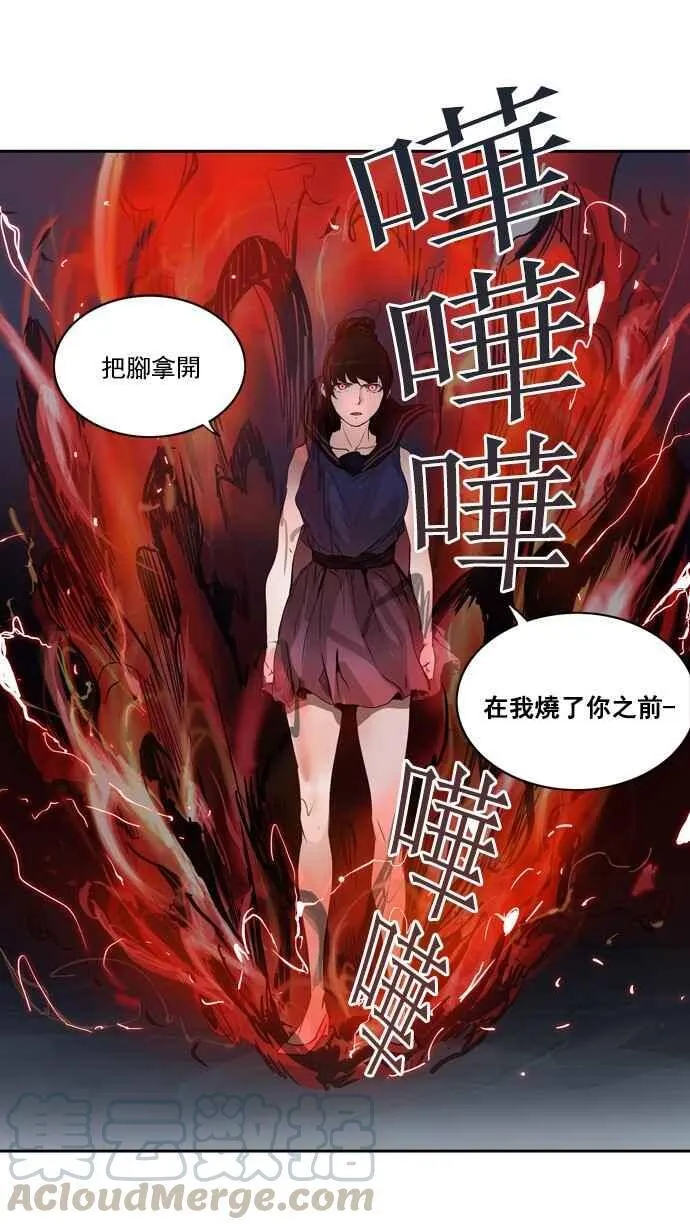 [第2季] 第177话 地狱列车 -金币秀- 第1页