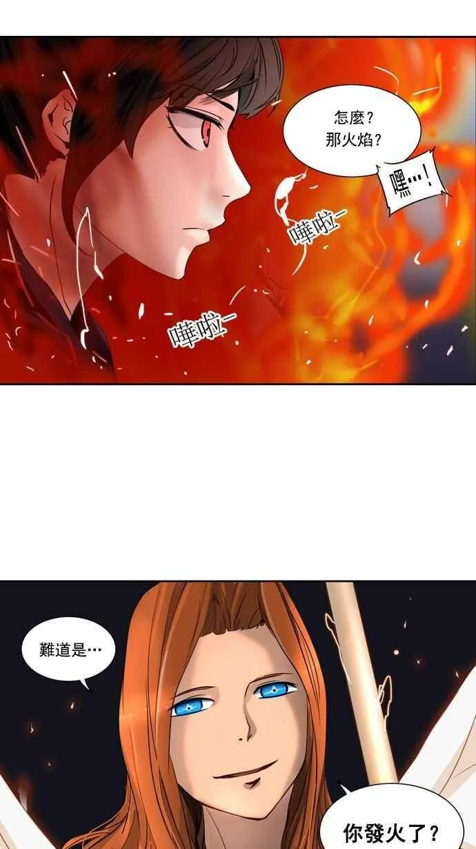 [第2季] 第177话 地狱列车 -金币秀- 第3页