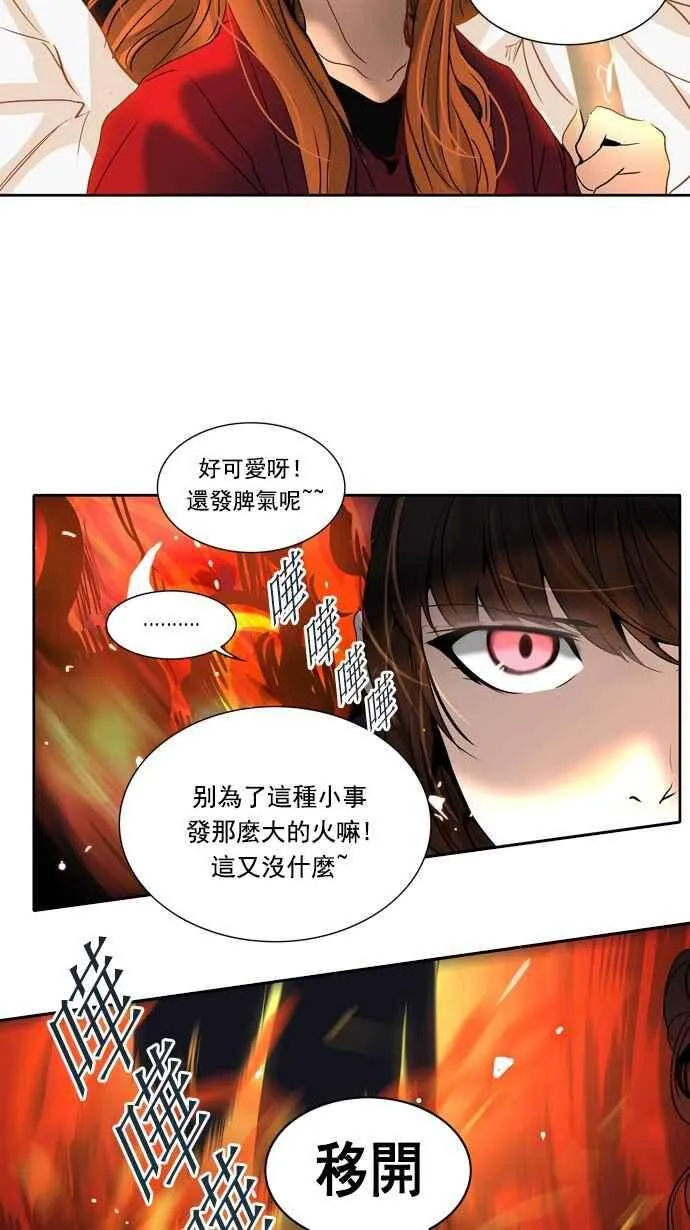 [第2季] 第177话 地狱列车 -金币秀- 第4页
