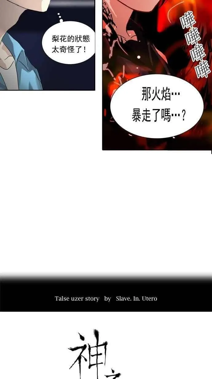 [第2季] 第177话 地狱列车 -金币秀- 第10页