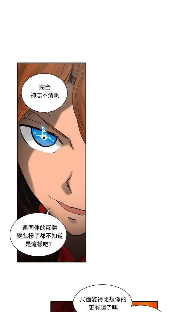 [第2季] 第177话 地狱列车 -金币秀- 第14页