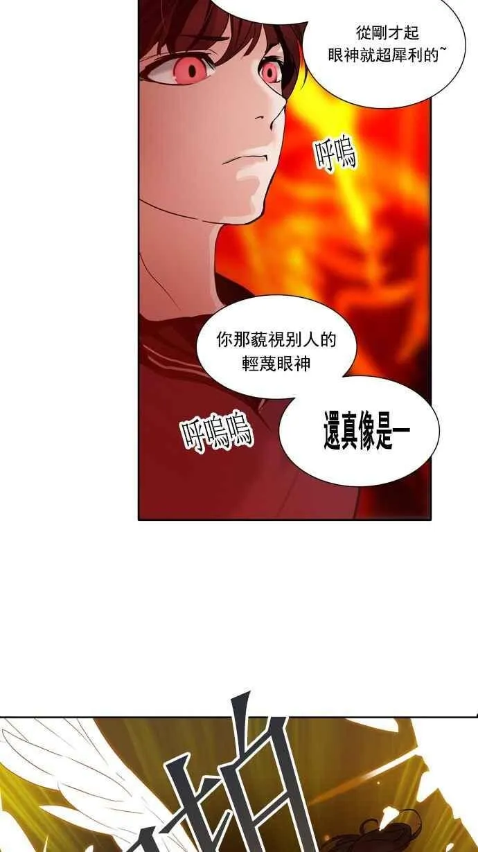[第2季] 第177话 地狱列车 -金币秀- 第15页