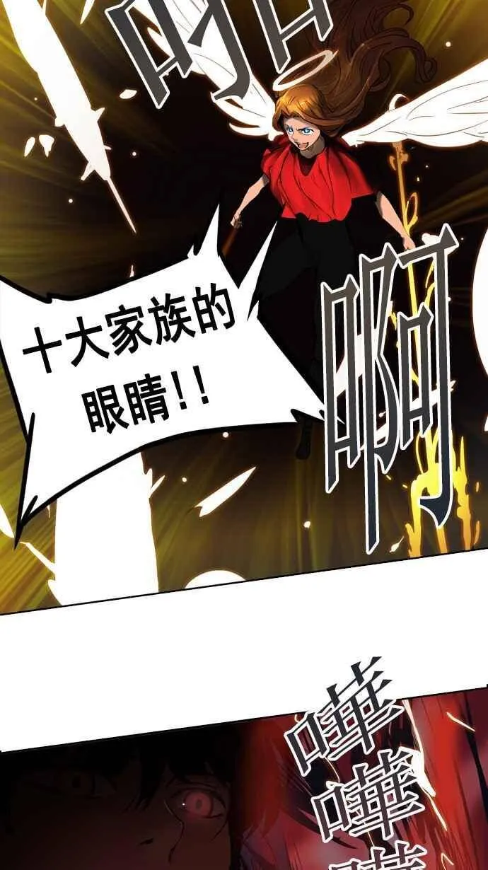 [第2季] 第177话 地狱列车 -金币秀- 第16页