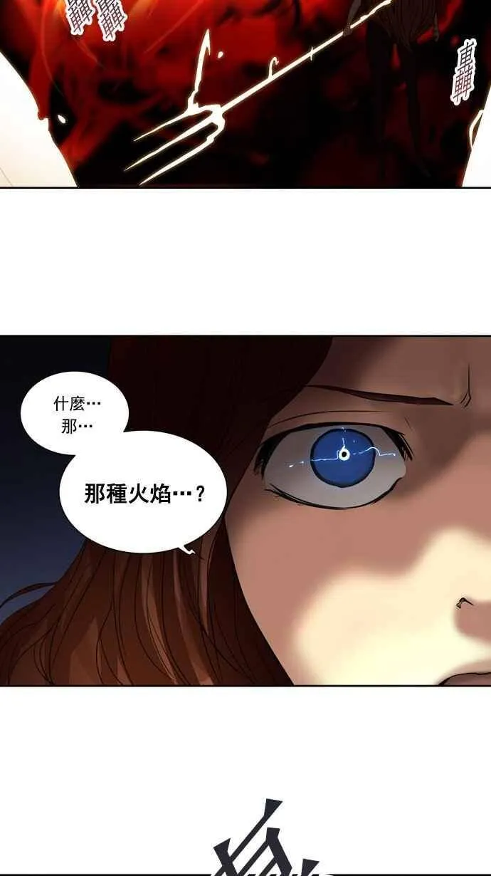[第2季] 第177话 地狱列车 -金币秀- 第18页