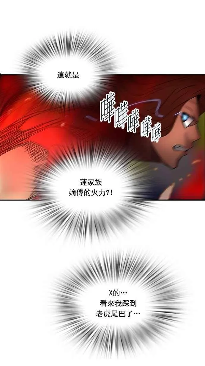 [第2季] 第177话 地狱列车 -金币秀- 第20页