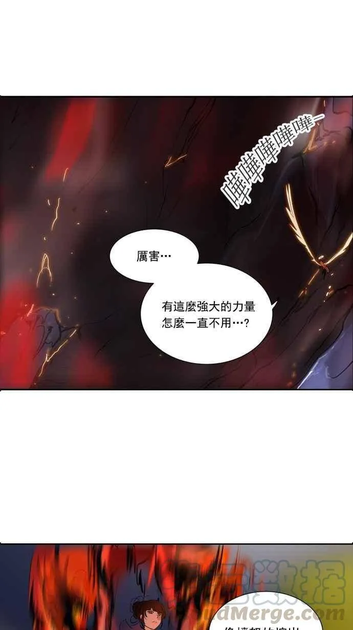 [第2季] 第177话 地狱列车 -金币秀- 第21页