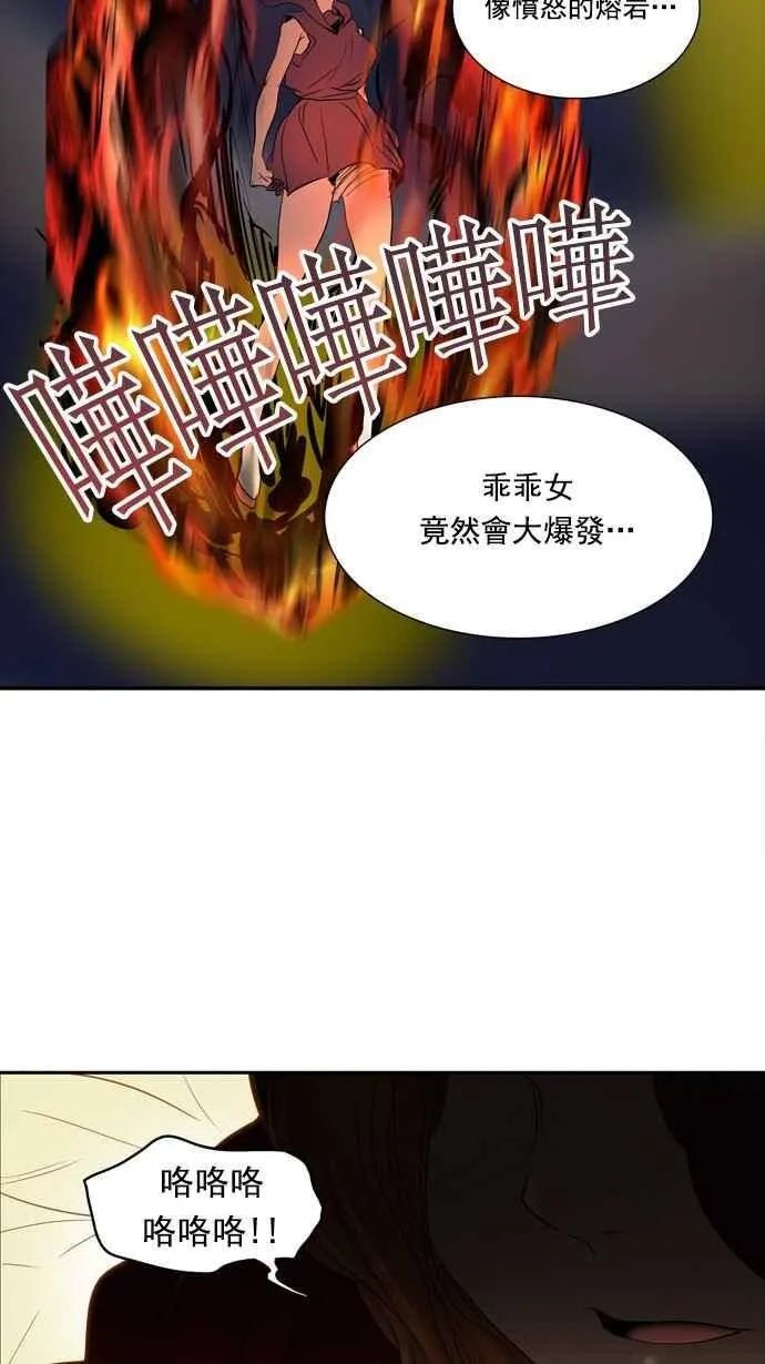 [第2季] 第177话 地狱列车 -金币秀- 第22页