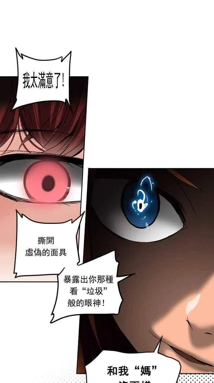 [第2季] 第177话 地狱列车 -金币秀- 第24页