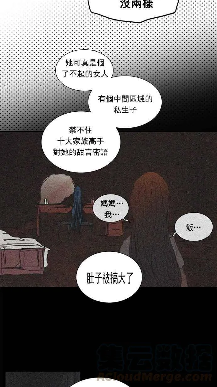 [第2季] 第177话 地狱列车 -金币秀- 第25页