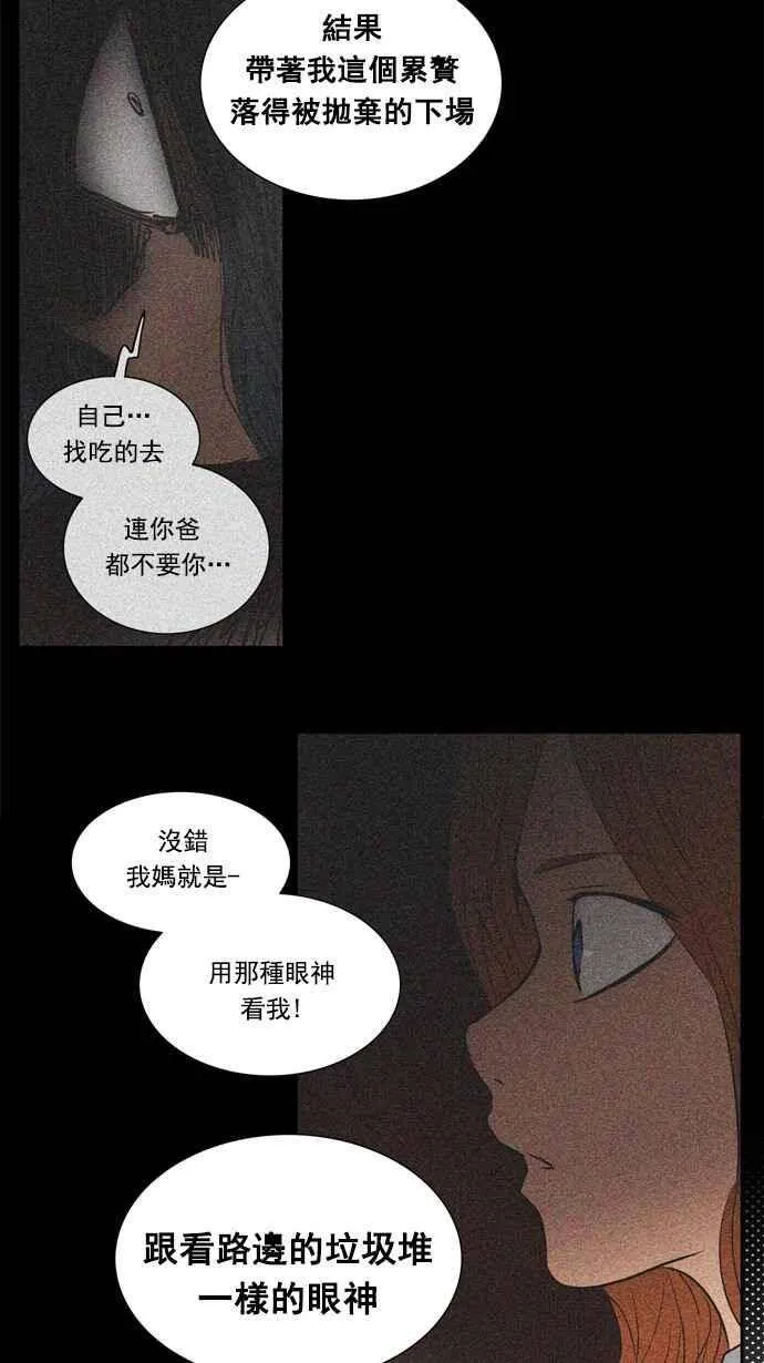[第2季] 第177话 地狱列车 -金币秀- 第26页