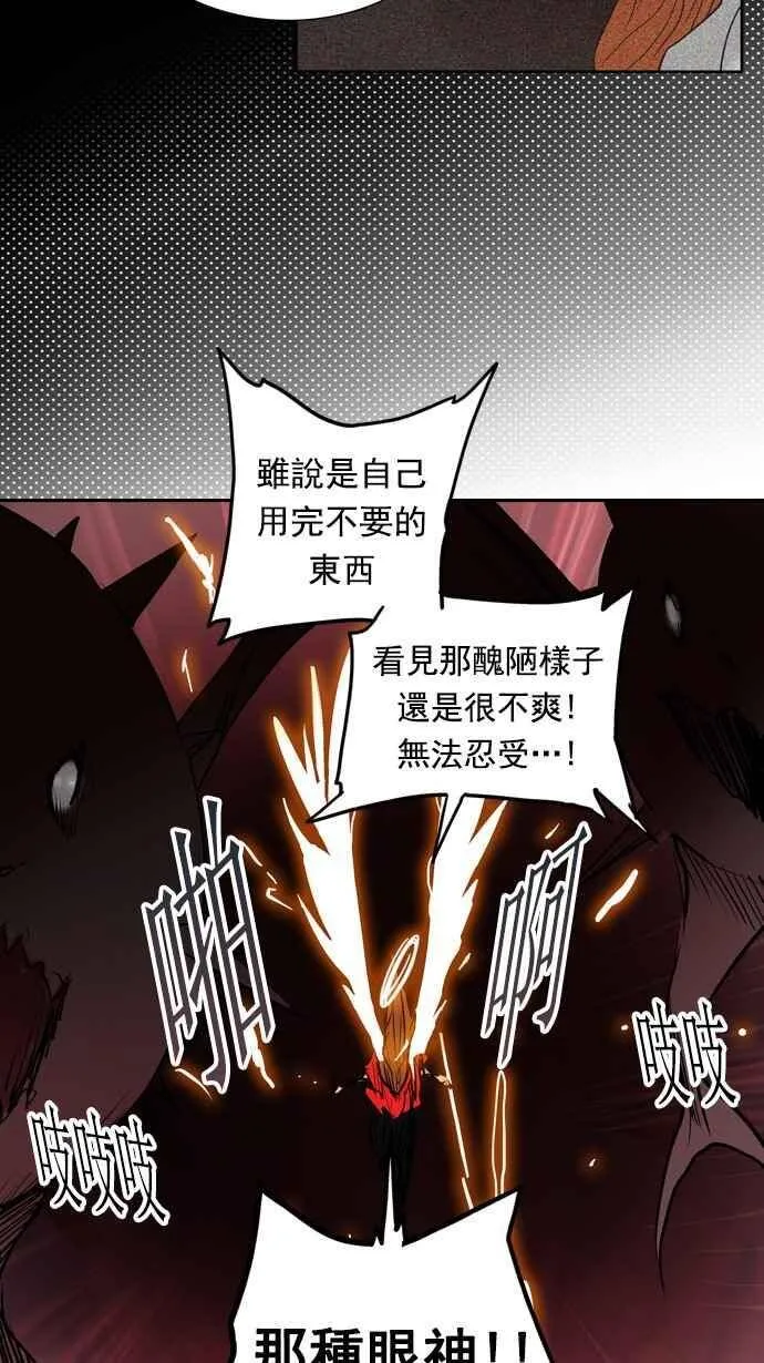 [第2季] 第177话 地狱列车 -金币秀- 第27页