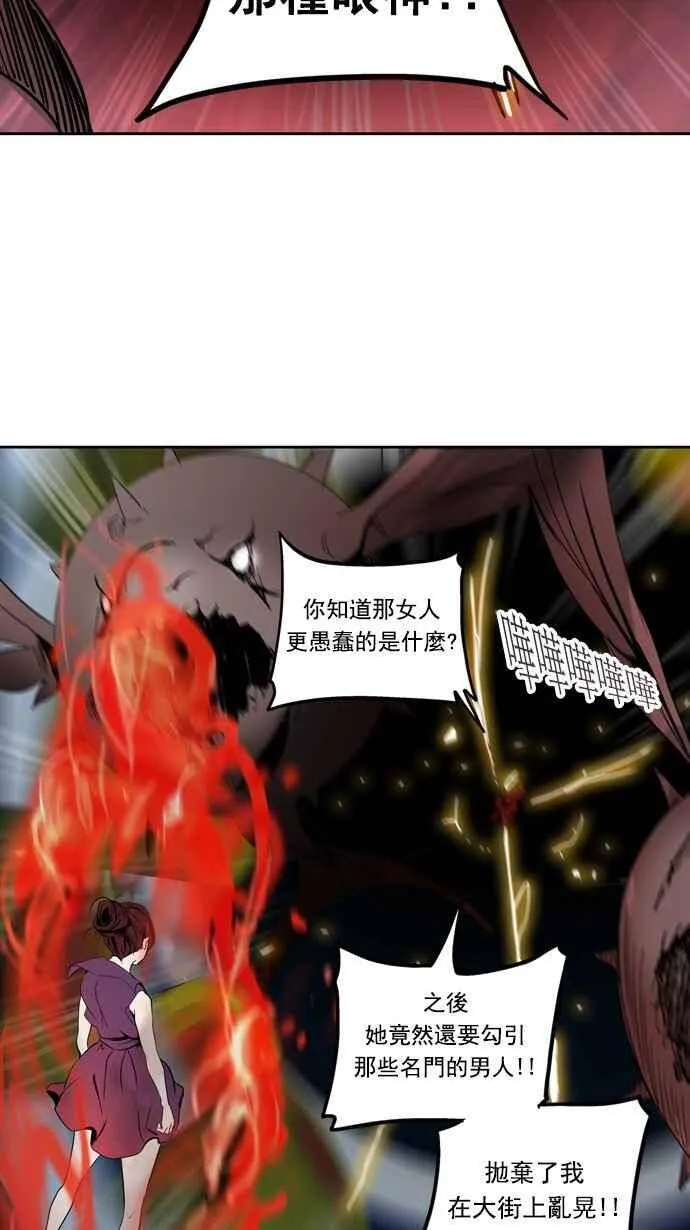 [第2季] 第177话 地狱列车 -金币秀- 第28页