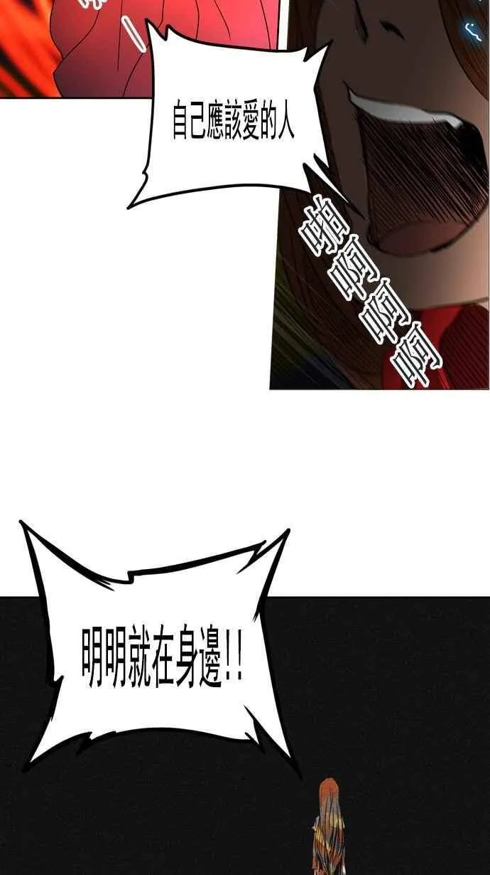 [第2季] 第177话 地狱列车 -金币秀- 第30页