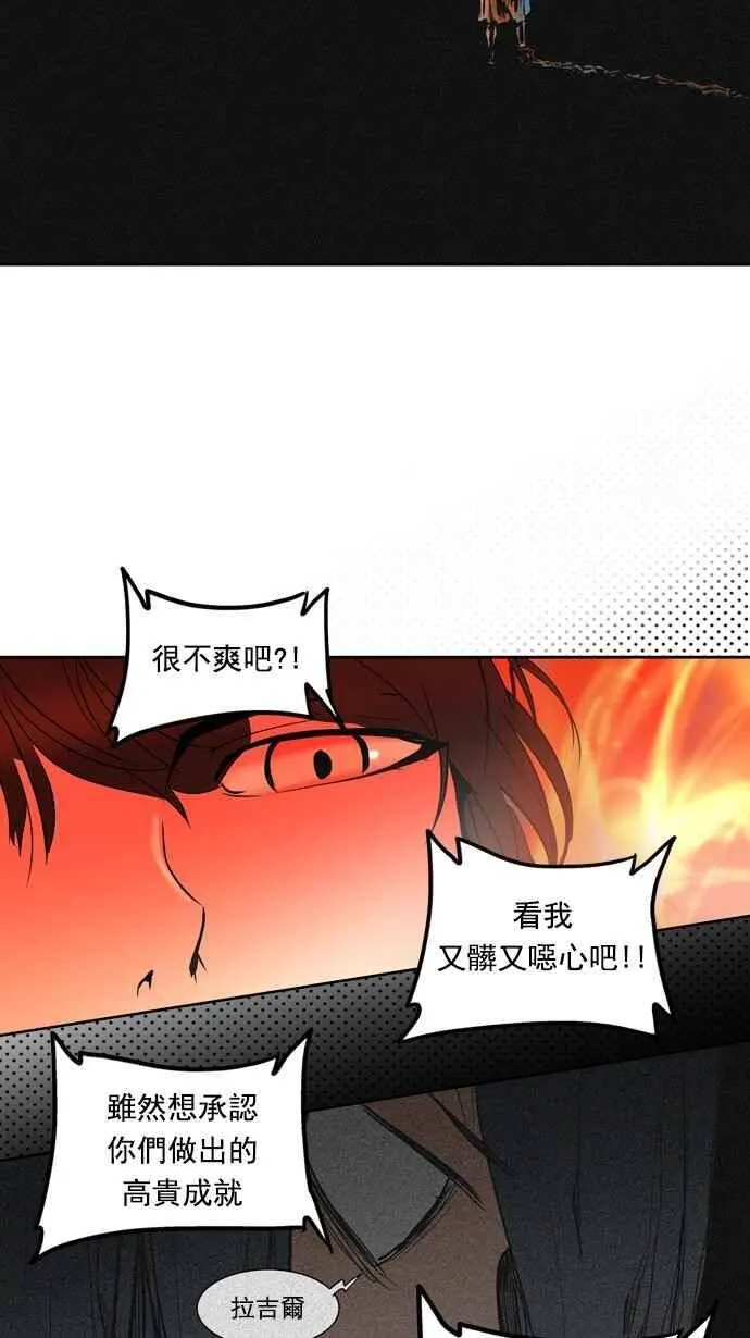 [第2季] 第177话 地狱列车 -金币秀- 第31页
