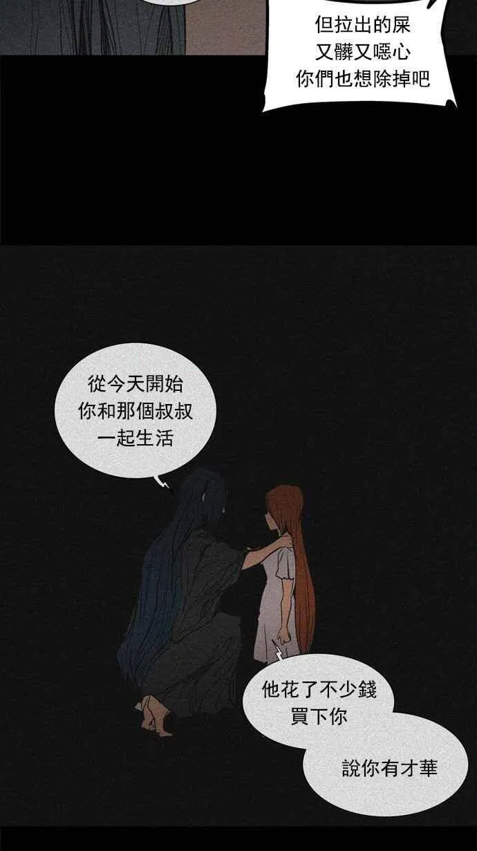 [第2季] 第177话 地狱列车 -金币秀- 第32页