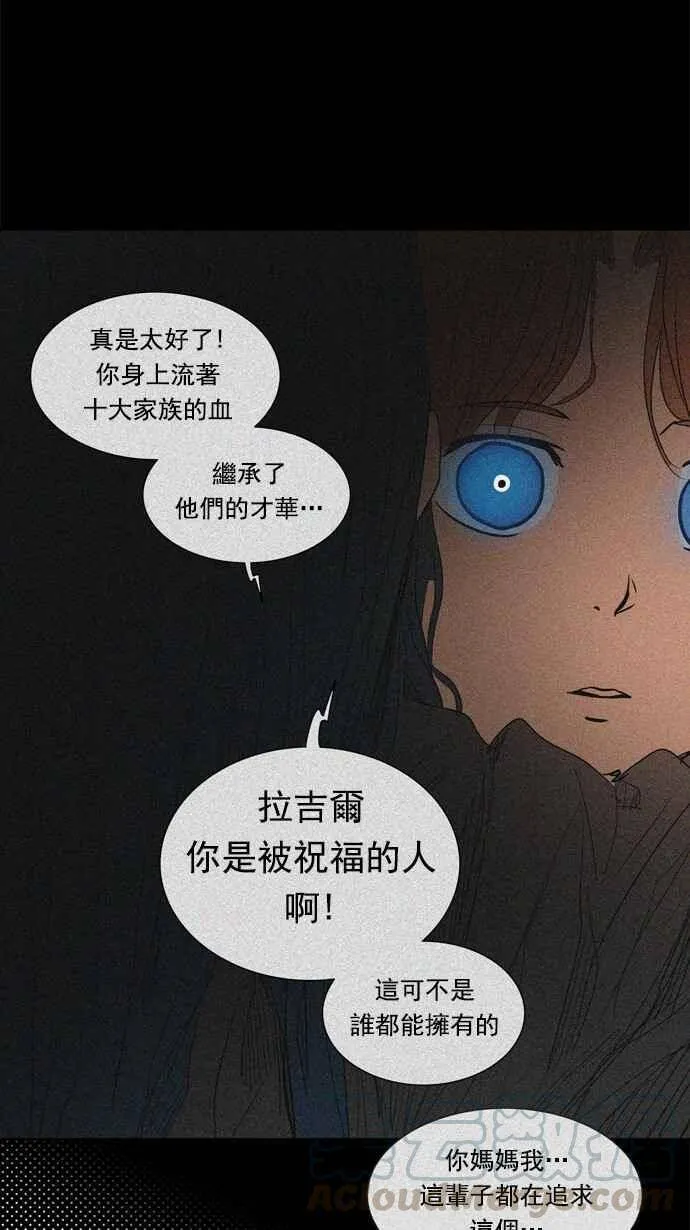 [第2季] 第177话 地狱列车 -金币秀- 第33页