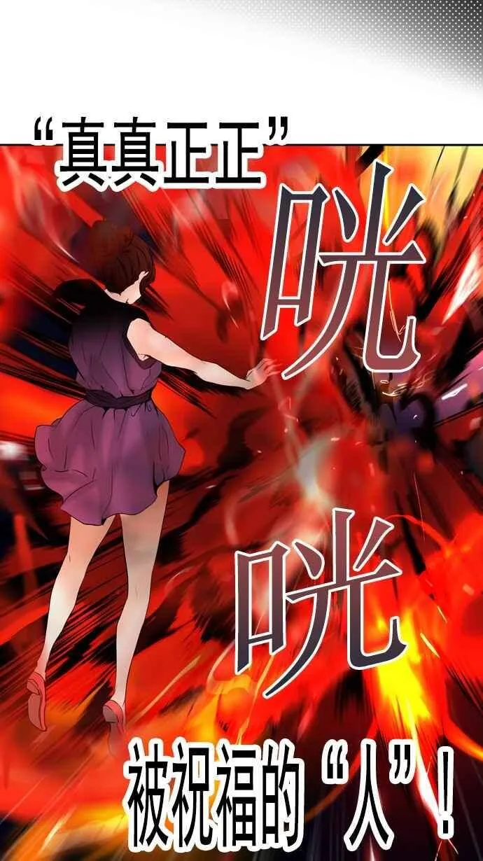 [第2季] 第177话 地狱列车 -金币秀- 第35页