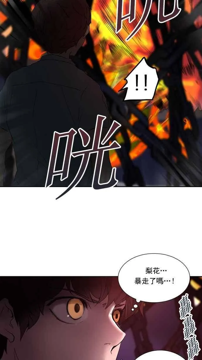 [第2季] 第177话 地狱列车 -金币秀- 第38页