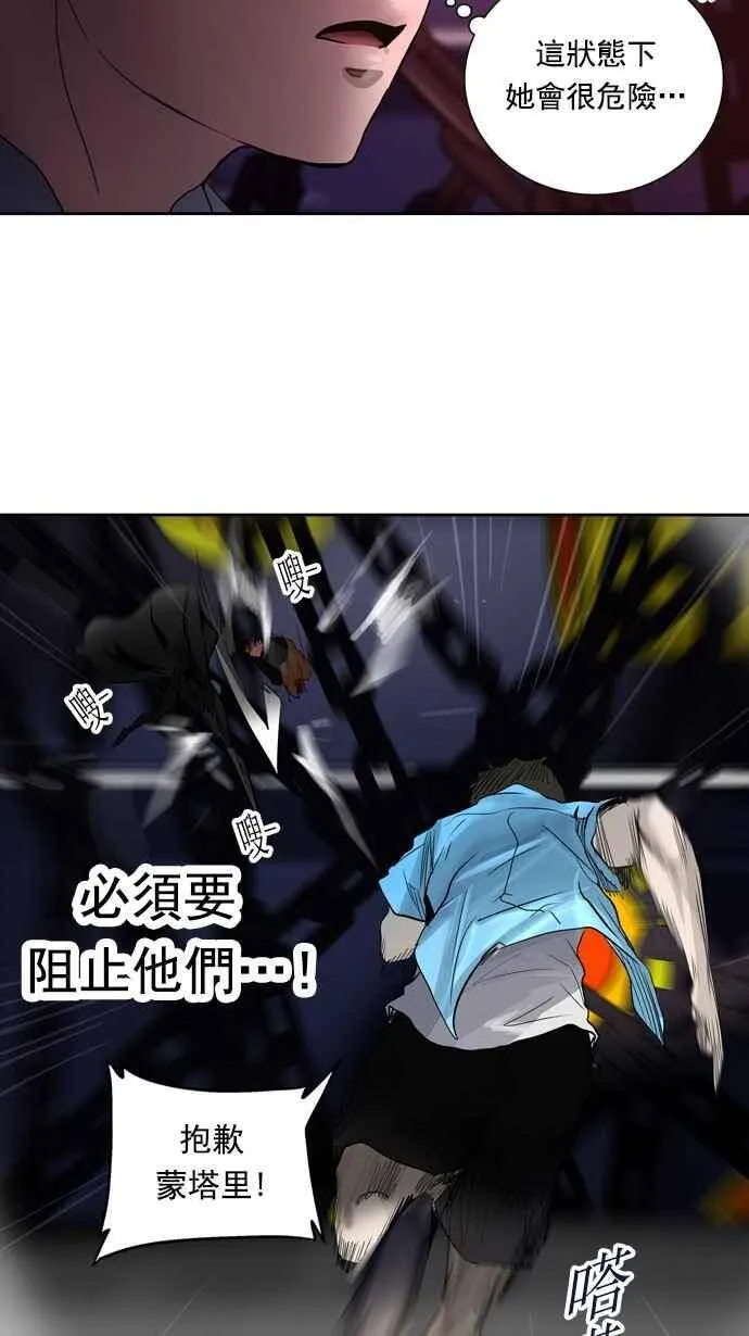 [第2季] 第177话 地狱列车 -金币秀- 第39页