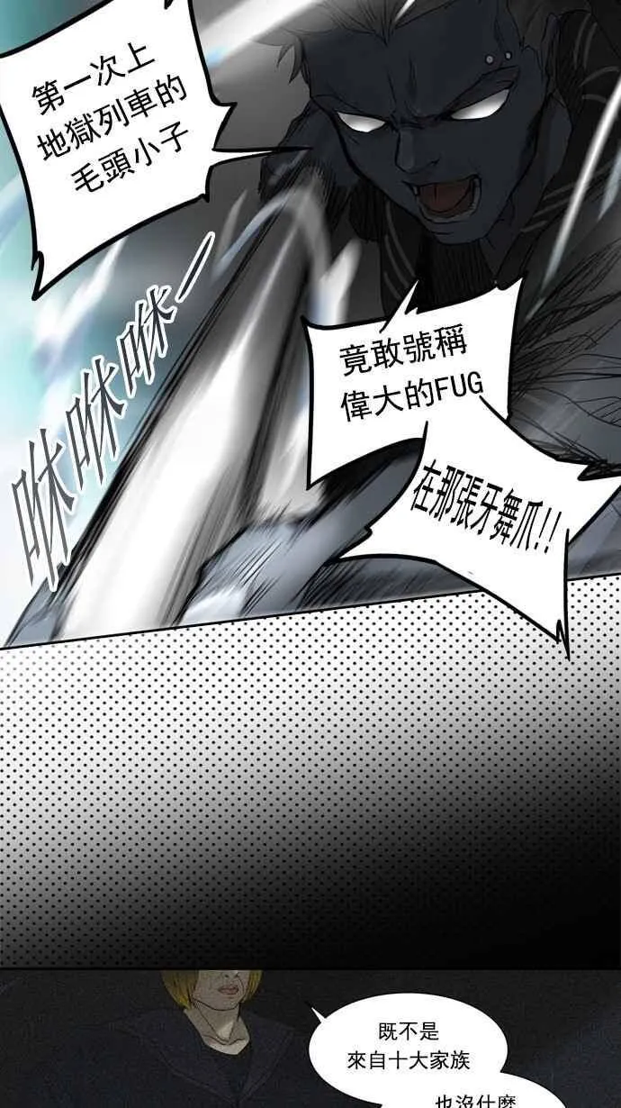 [第2季] 第177话 地狱列车 -金币秀- 第43页