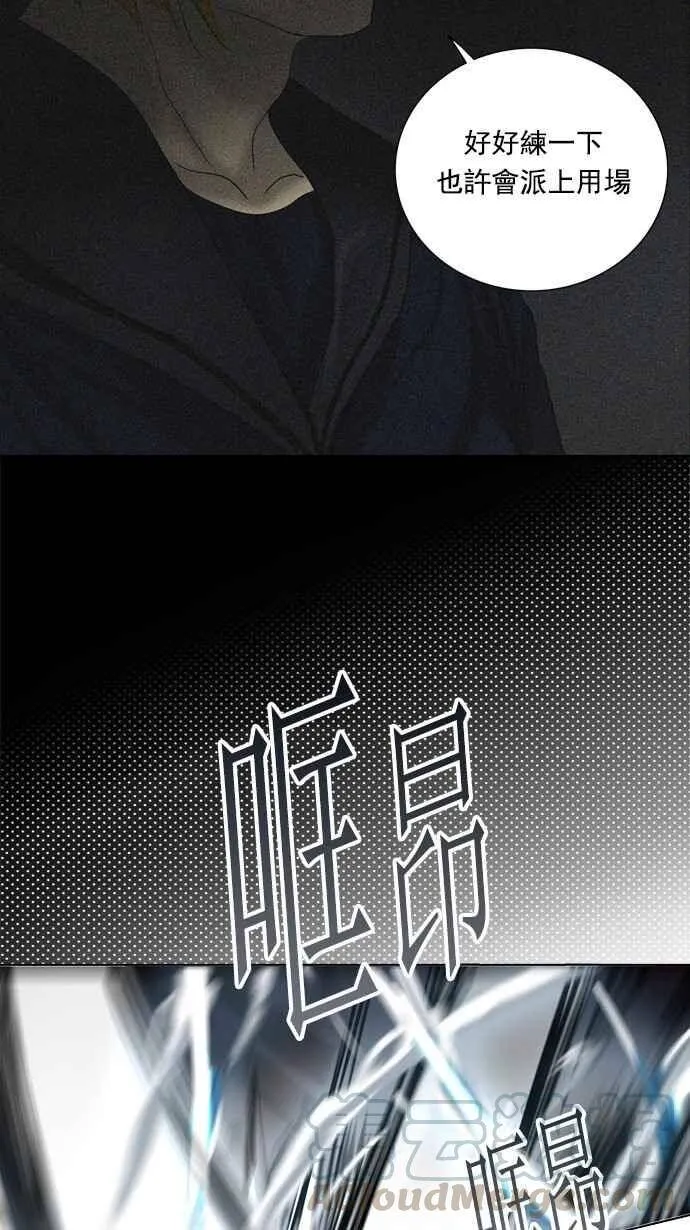 [第2季] 第177话 地狱列车 -金币秀- 第45页