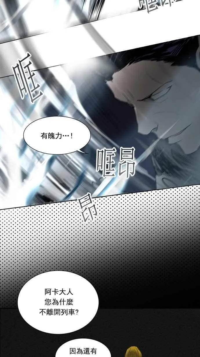 [第2季] 第177话 地狱列车 -金币秀- 第46页