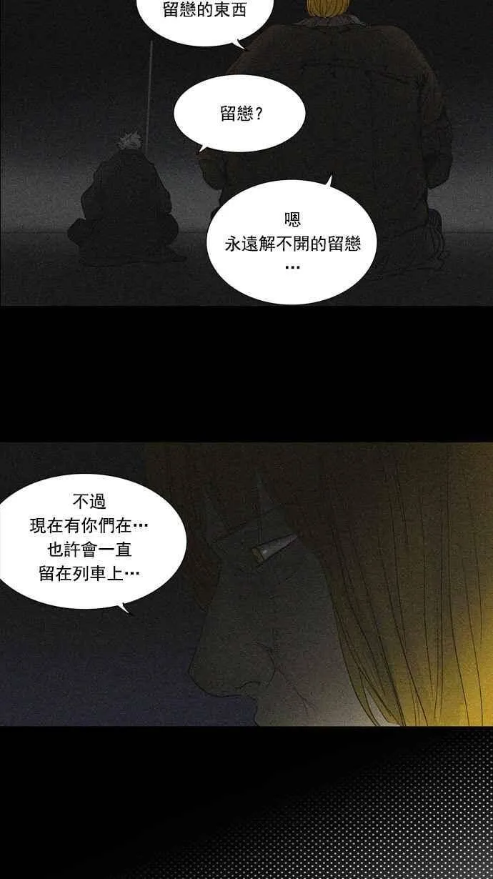 [第2季] 第177话 地狱列车 -金币秀- 第47页