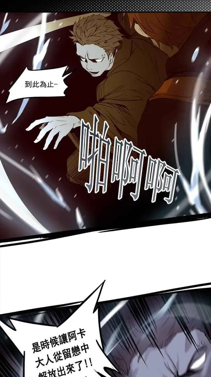 [第2季] 第177话 地狱列车 -金币秀- 第48页