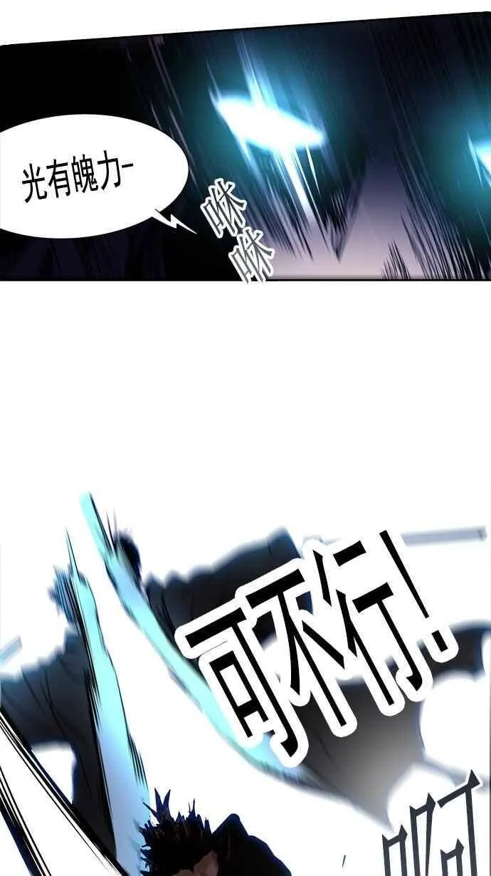 [第2季] 第177话 地狱列车 -金币秀- 第50页