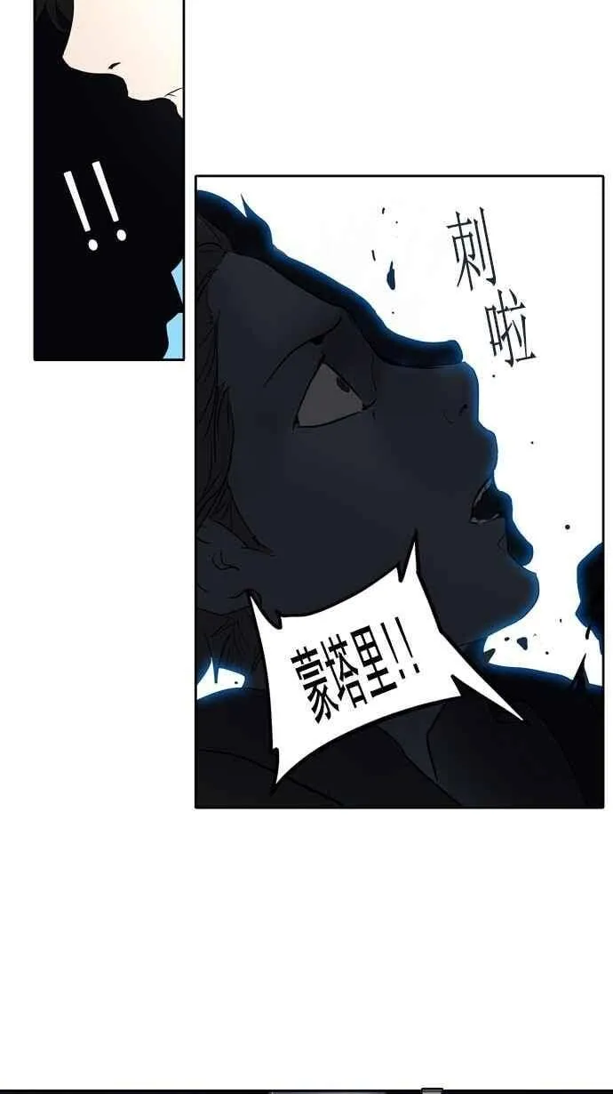 [第2季] 第177话 地狱列车 -金币秀- 第52页