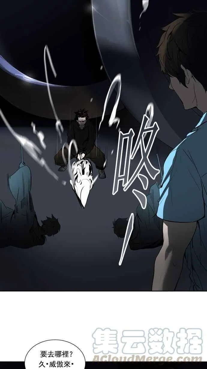 [第2季] 第177话 地狱列车 -金币秀- 第53页