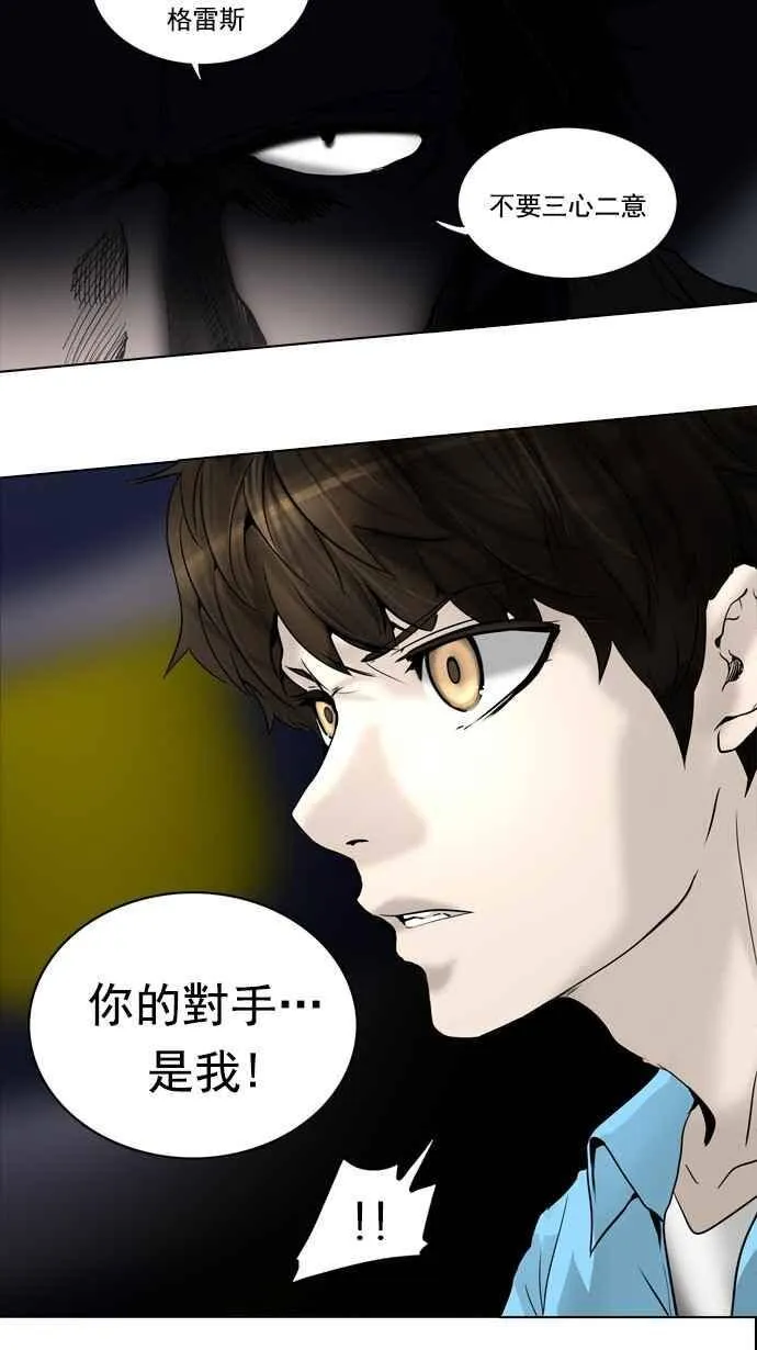 [第2季] 第177话 地狱列车 -金币秀- 第54页