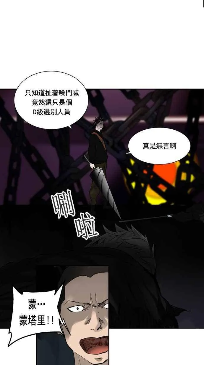[第2季] 第177话 地狱列车 -金币秀- 第55页