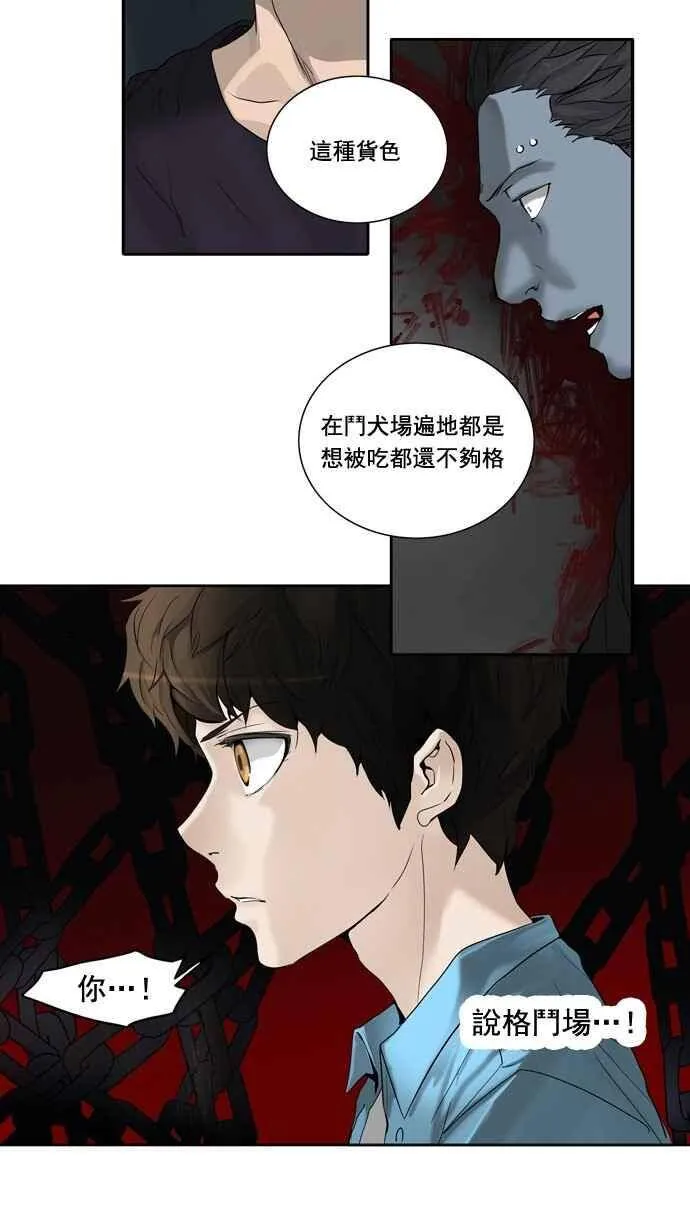 [第2季] 第177话 地狱列车 -金币秀- 第56页