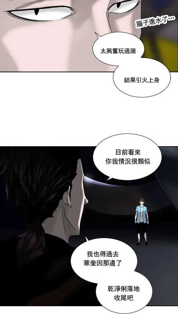 [第2季] 第177话 地狱列车 -金币秀- 第58页
